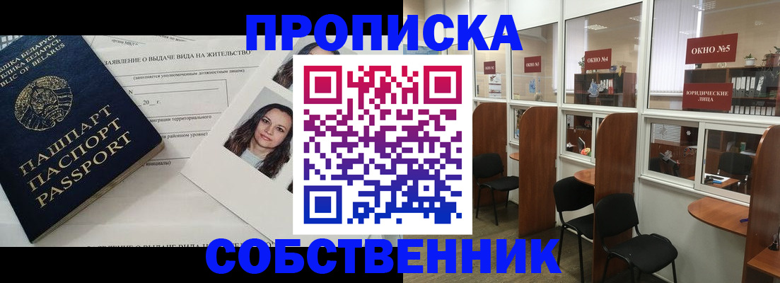 временная регистрация надежно в Бронницах