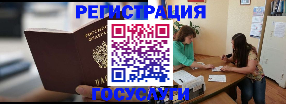временная регистрация госуслуги в Бронницах