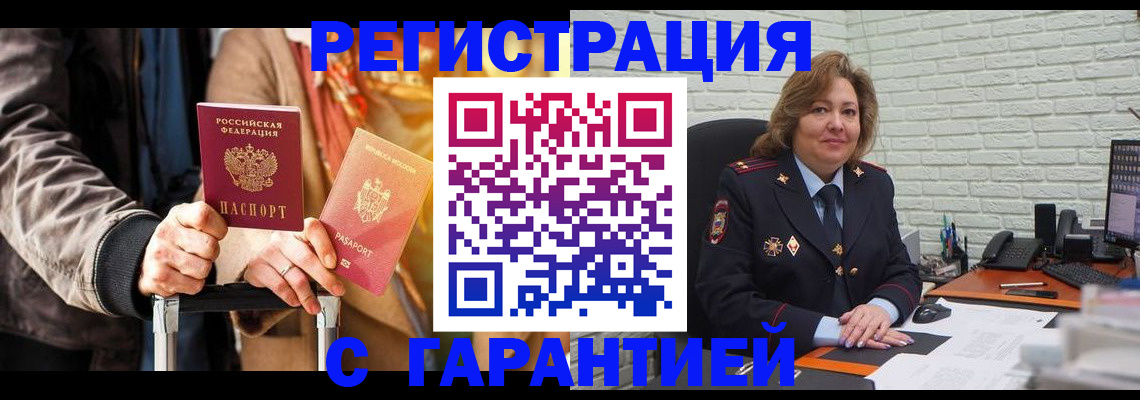 прописка поиск в Бронницах