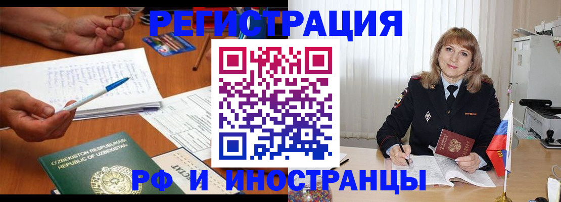 прописка для военкомата в Бронницах