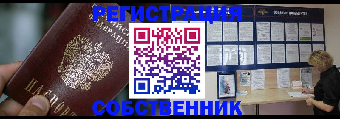 прописка для кредита в Бронницах